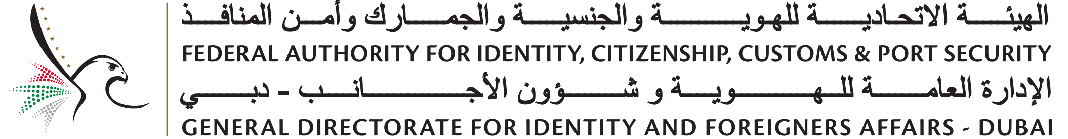 GDRFA Dubai logo